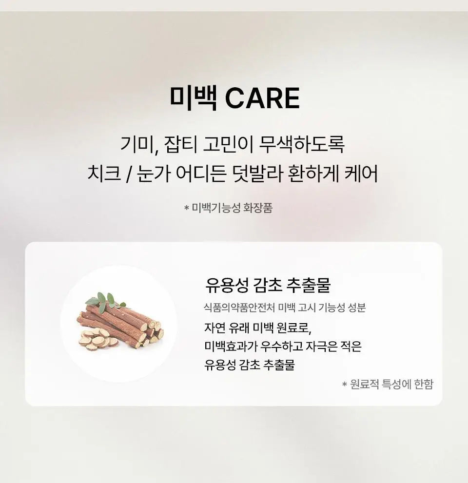 바이유어 세럼핏 볼류밍 글로우 스틱 4 colors 상세페이지 55