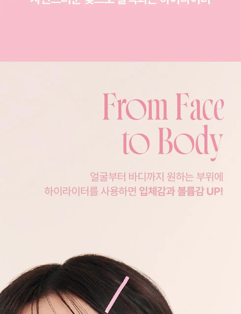 세잔느 펄 글로우 하이라이트 4colors 상세페이지 3