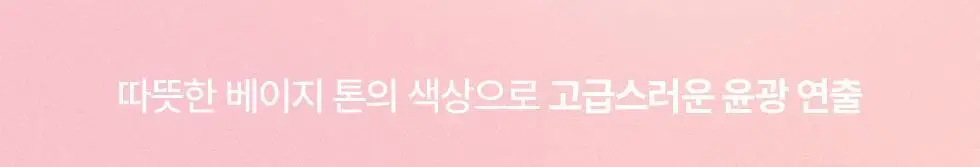 세잔느 펄 글로우 하이라이트 4colors 상세페이지 14