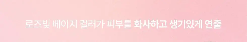 세잔느 펄 글로우 하이라이트 4colors 상세페이지 16