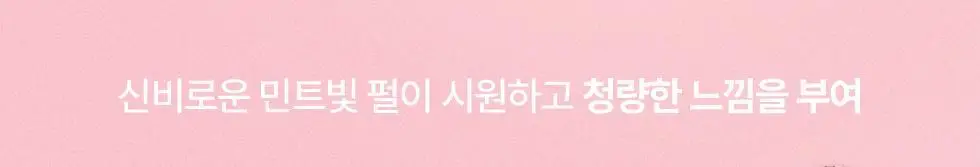 세잔느 펄 글로우 하이라이트 4colors 상세페이지 18