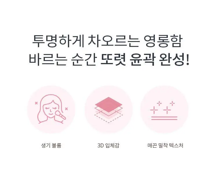 어퓨 과즙팡 글리밍 하이라이터 2종 상세페이지 2