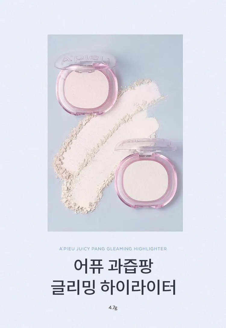 어퓨 과즙팡 글리밍 하이라이터 2종 상세페이지 4