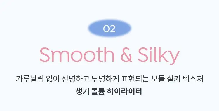 어퓨 과즙팡 글리밍 하이라이터 2종 상세페이지 6