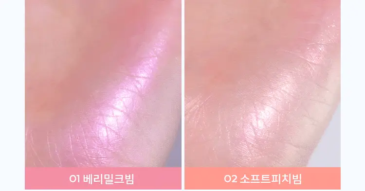 어퓨 과즙팡 글리밍 하이라이터 2종 상세페이지 7