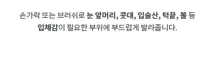 어퓨 과즙팡 글리밍 하이라이터 2종 상세페이지 13