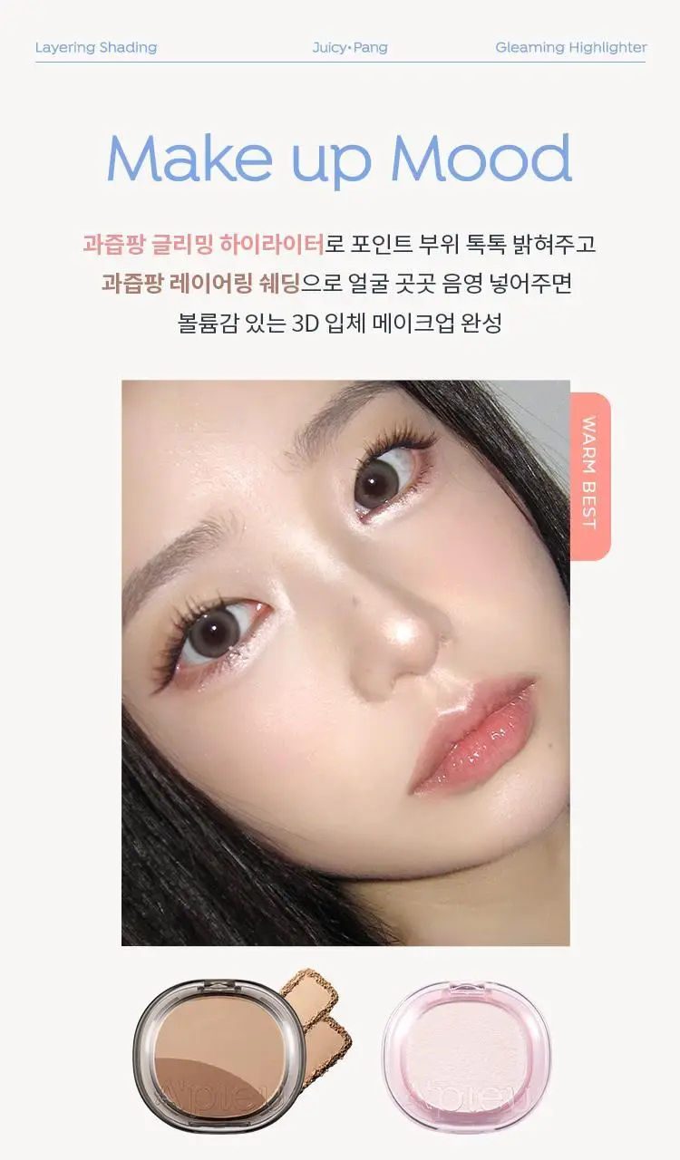 어퓨 과즙팡 글리밍 하이라이터 2종 상세페이지 14
