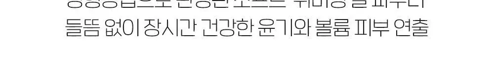 에뛰드 페이스 브라이트너 (포셀린, 로지 2Colors) 상세페이지 3