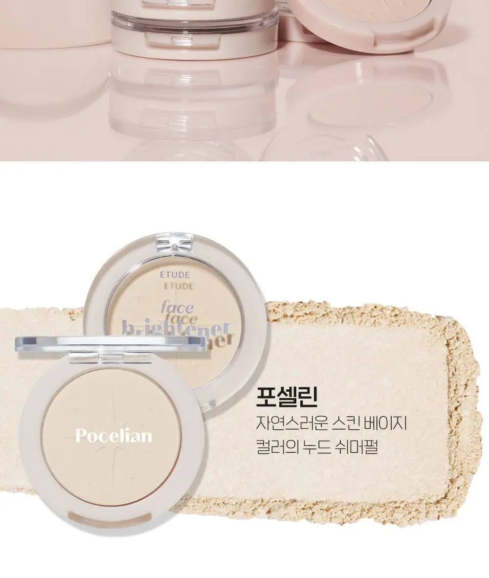 에뛰드 페이스 브라이트너 (포셀린, 로지 2Colors) 상세페이지 6
