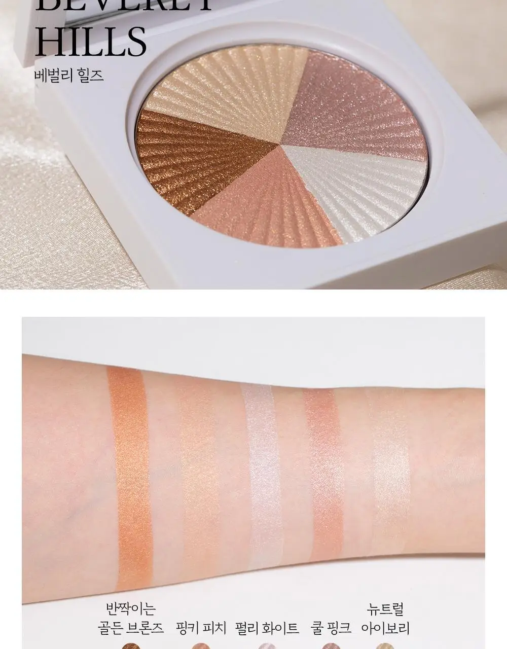 오프라 코스메틱 믹스 하이라이터 7g 올 오브 더 라이츠 상세페이지 14