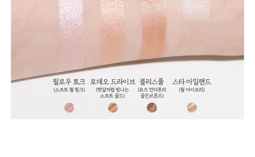 오프라 코스메틱 믹스 하이라이터 7g 올 오브 더 라이츠 상세페이지 18