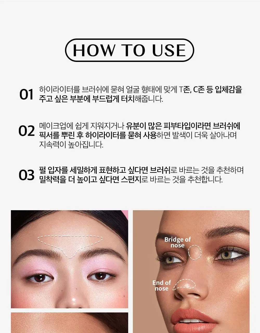 오프라 코스메틱 믹스 하이라이터 7g 올 오브 더 라이츠 상세페이지 19