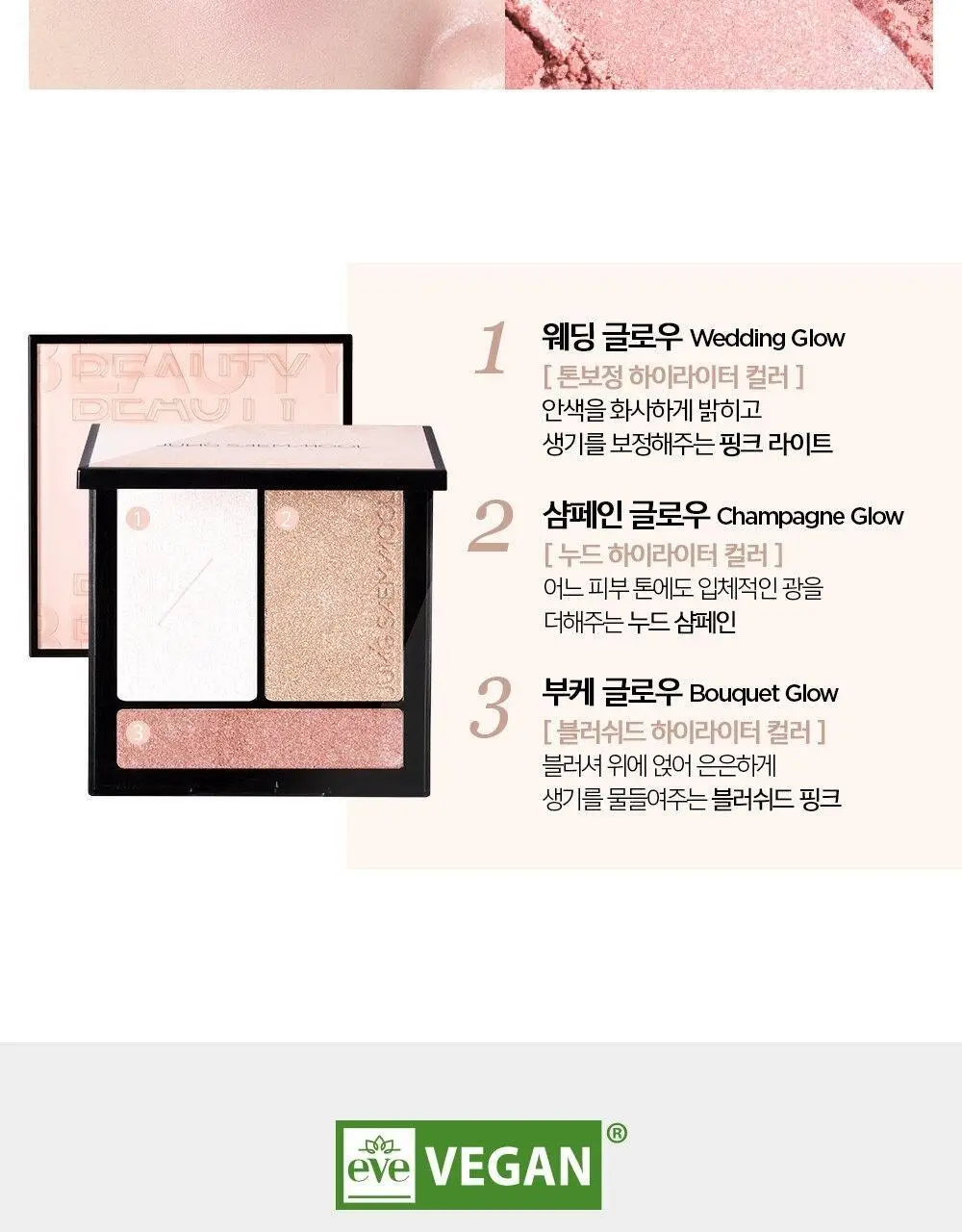 정샘물 아티스트 페이스 팔레트 하이라이터 상세페이지 11