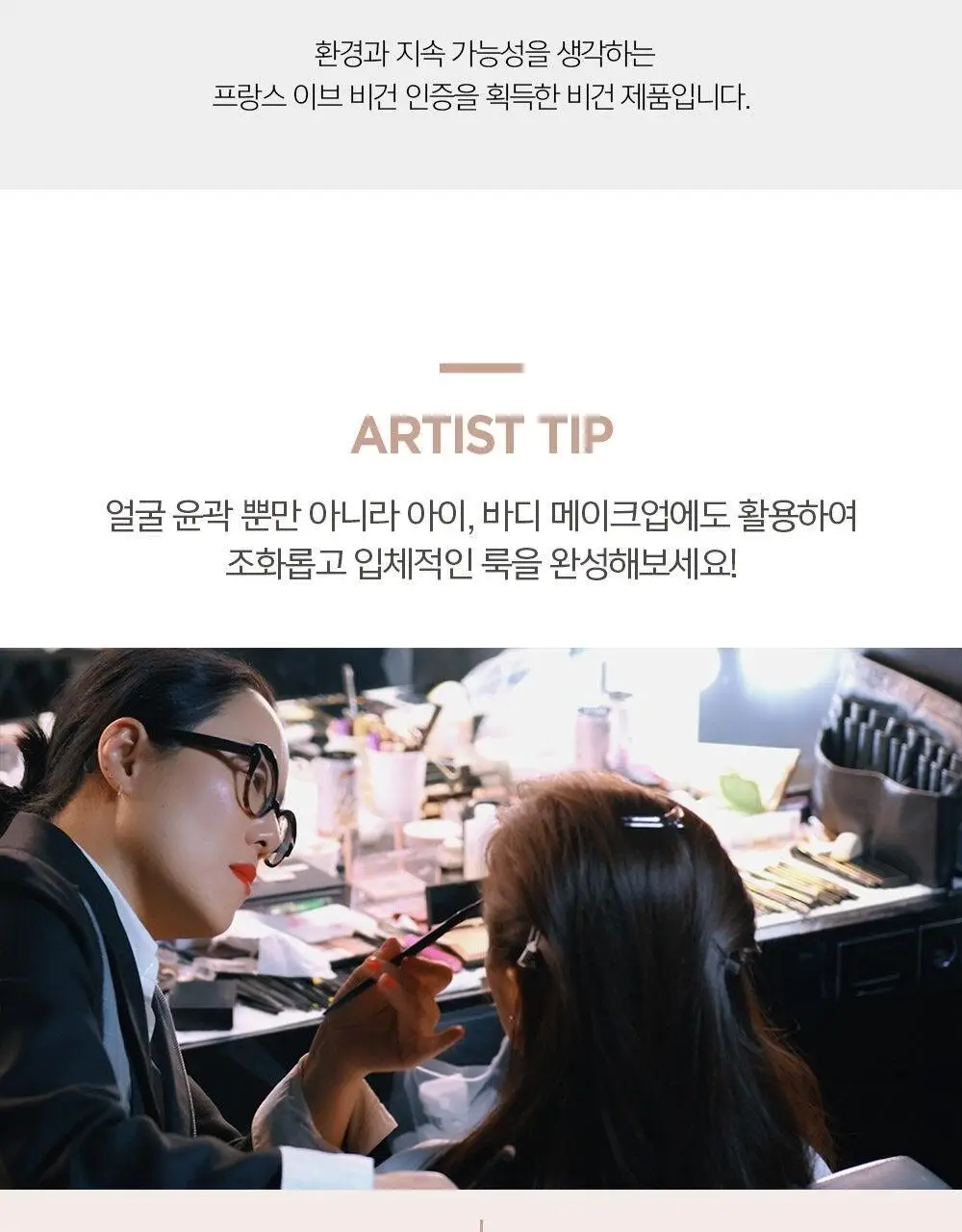 정샘물 아티스트 페이스 팔레트 하이라이터 상세페이지 12