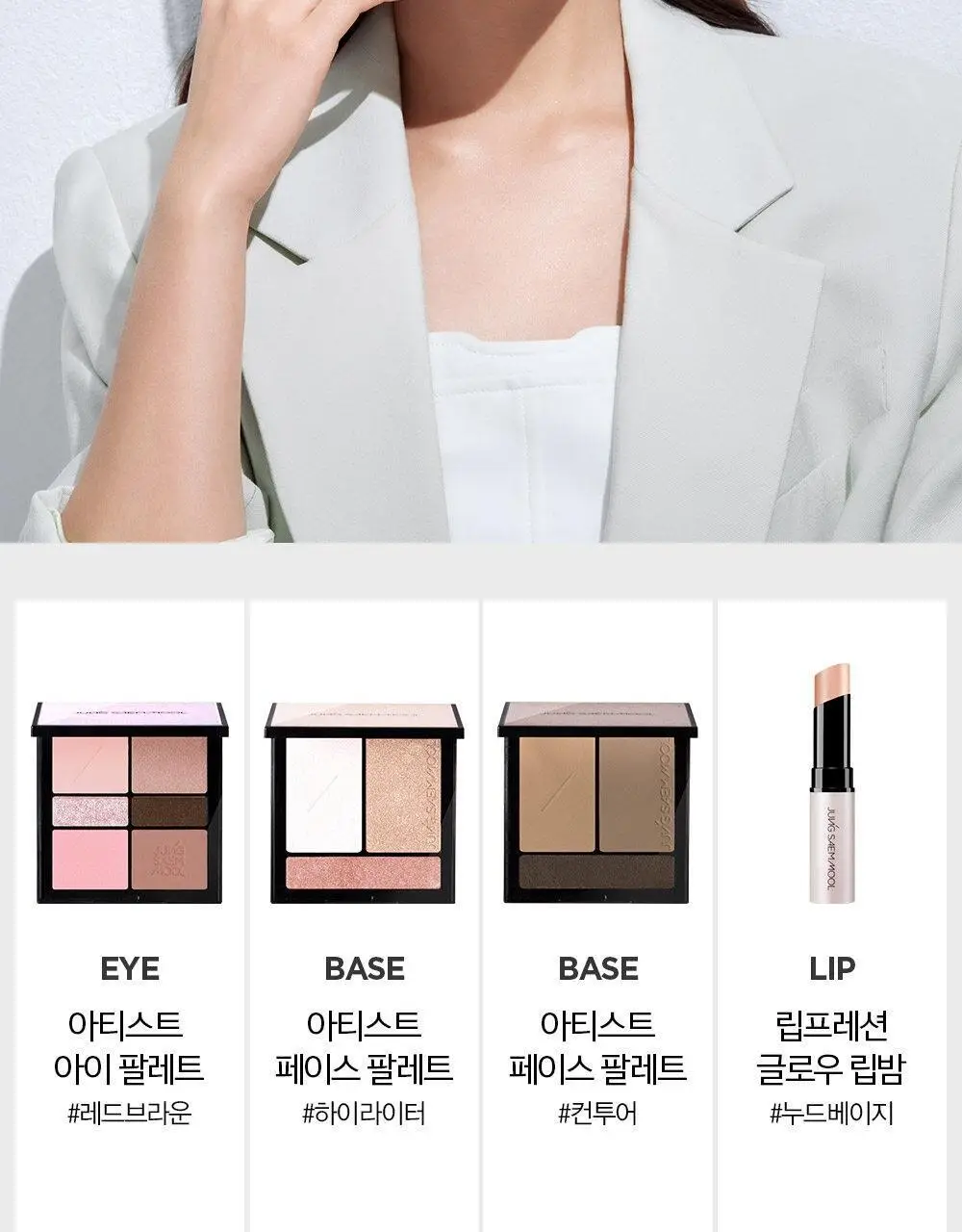 정샘물 아티스트 페이스 팔레트 하이라이터 상세페이지 14
