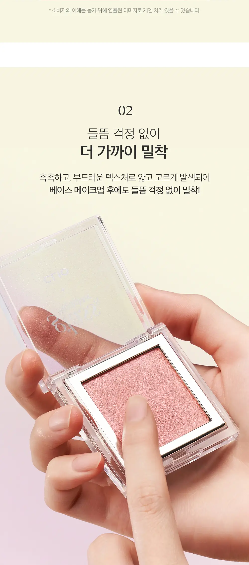 클리오 글래스 앤 하이라이터 상세페이지 6