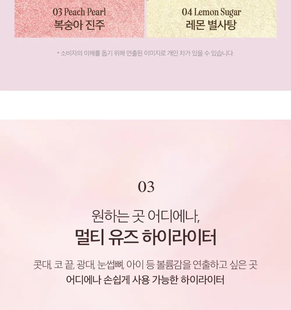 클리오 글래스 앤 하이라이터 상세페이지 8