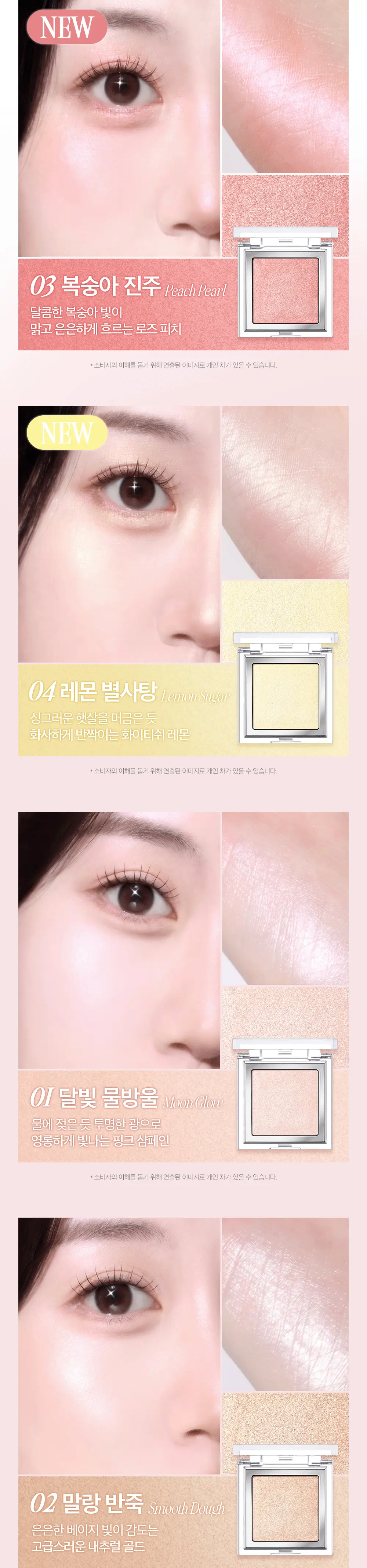클리오 글래스 앤 하이라이터 상세페이지 11