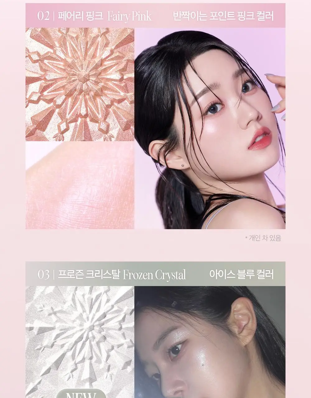 클리오 프리즘 하이라이터 8g 6종 상세페이지 7