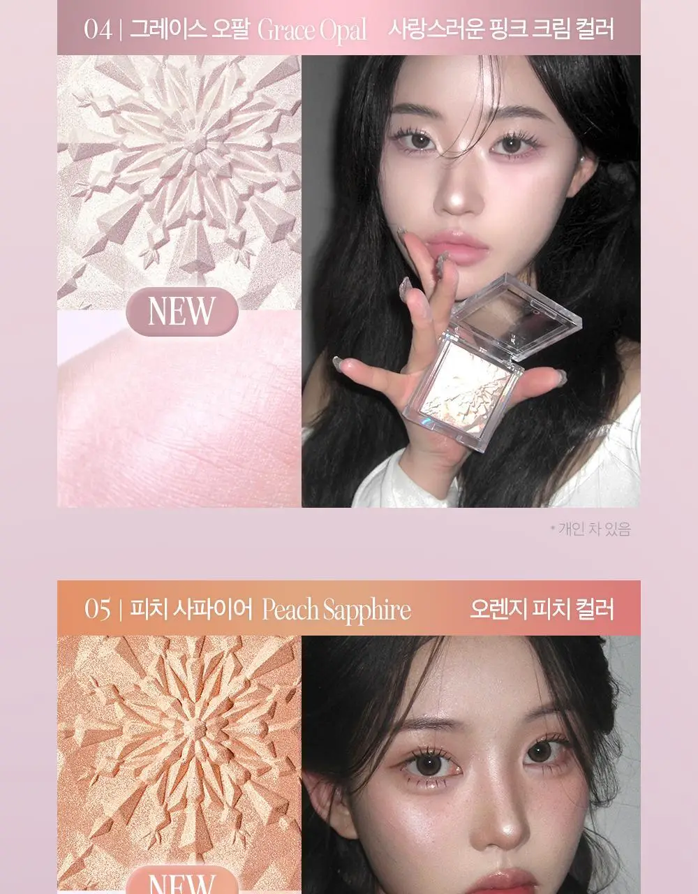 클리오 프리즘 하이라이터 8g 6종 상세페이지 9
