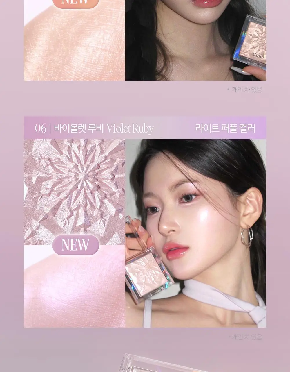 클리오 프리즘 하이라이터 8g 6종 상세페이지 10