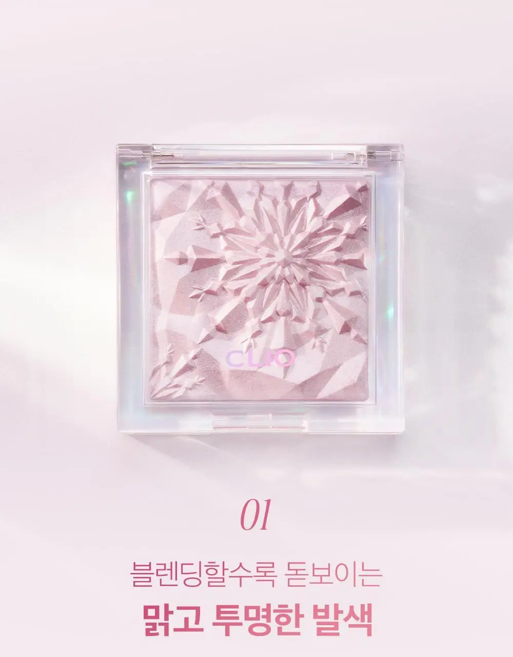 클리오 프리즘 하이라이터 8g 6종 상세페이지 12
