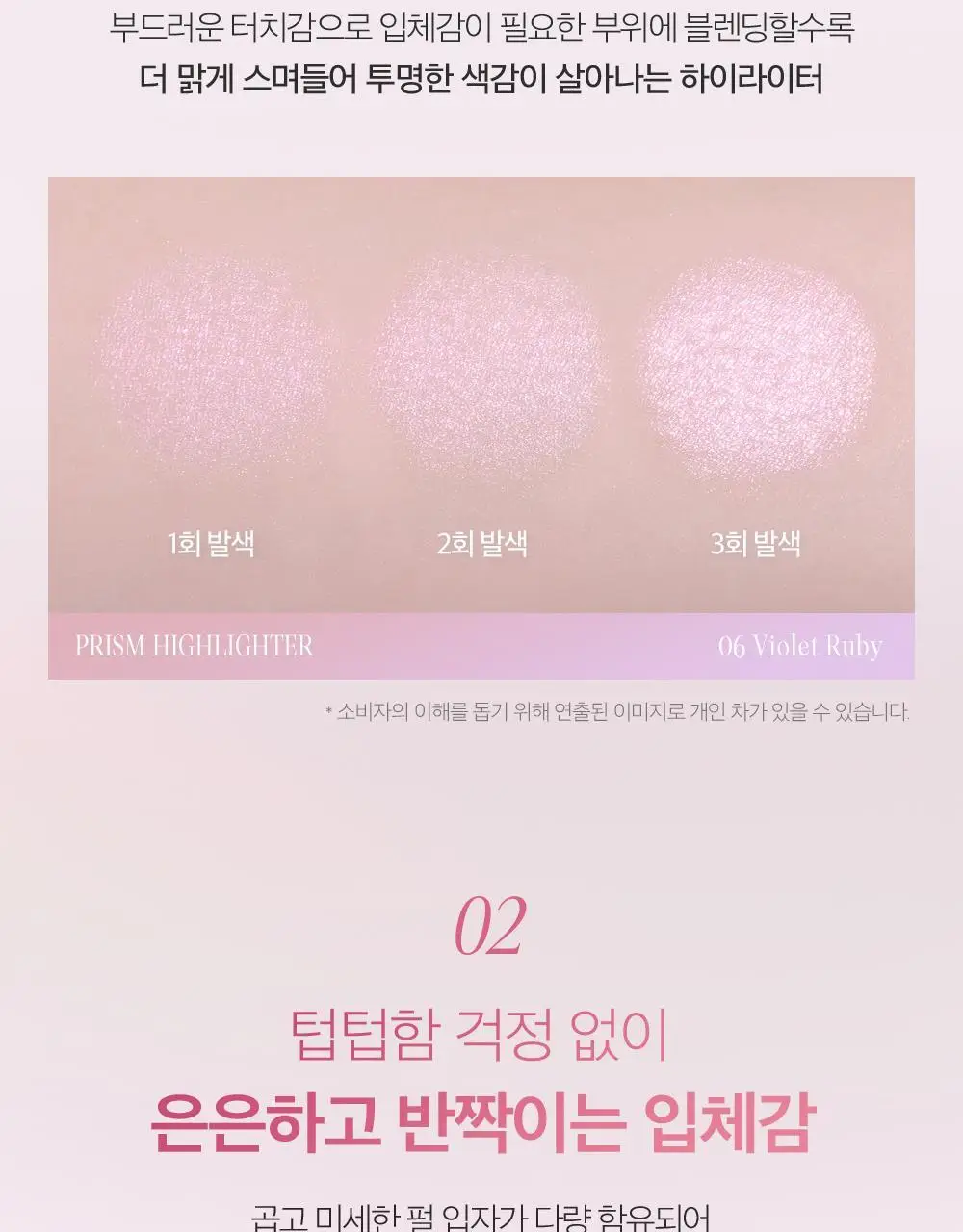 클리오 프리즘 하이라이터 8g 6종 상세페이지 13