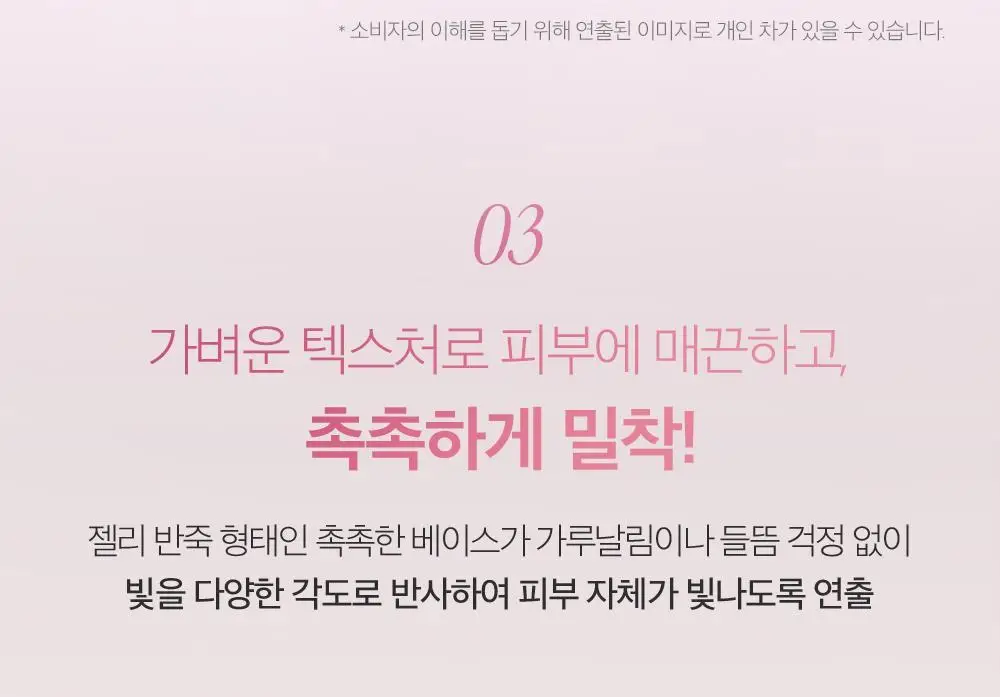 클리오 프리즘 하이라이터 8g 6종 상세페이지 16