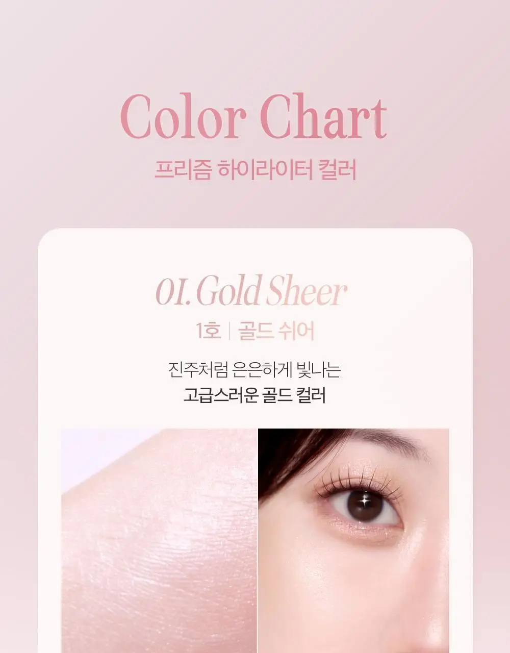 클리오 프리즘 하이라이터 8g 6종 상세페이지 20