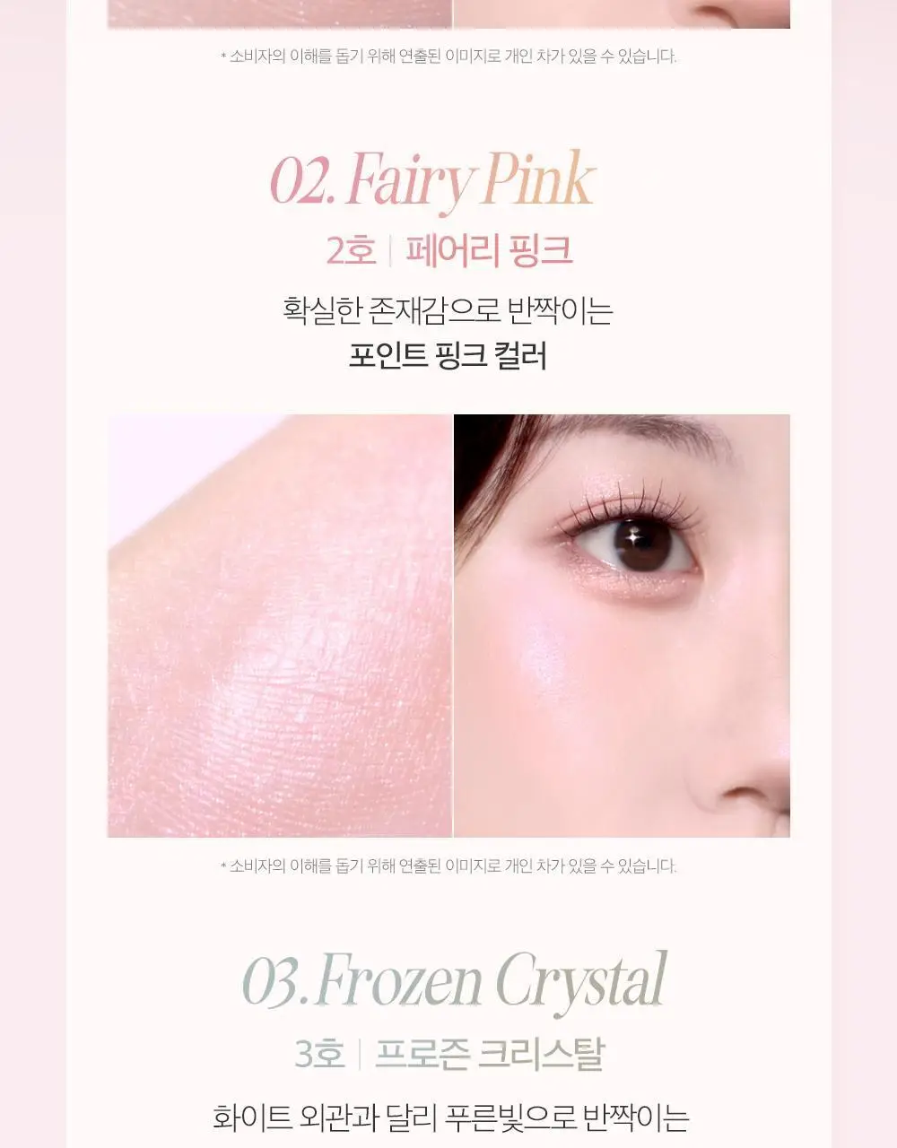 클리오 프리즘 하이라이터 8g 6종 상세페이지 21