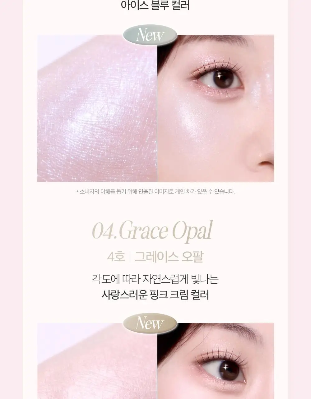 클리오 프리즘 하이라이터 8g 6종 상세페이지 22