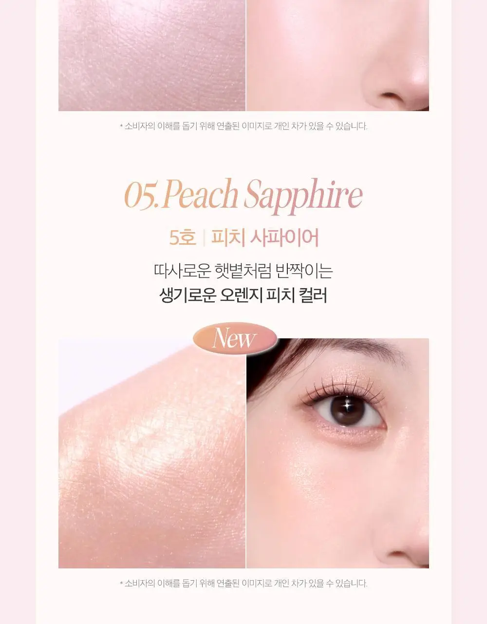 클리오 프리즘 하이라이터 8g 6종 상세페이지 23