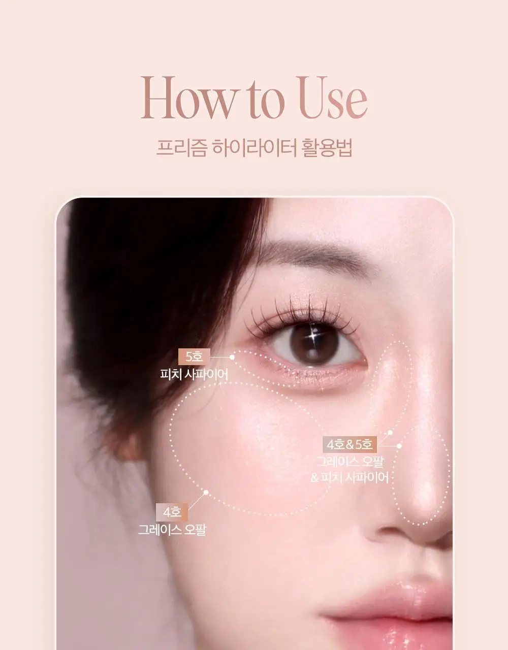 클리오 프리즘 하이라이터 8g 6종 상세페이지 26