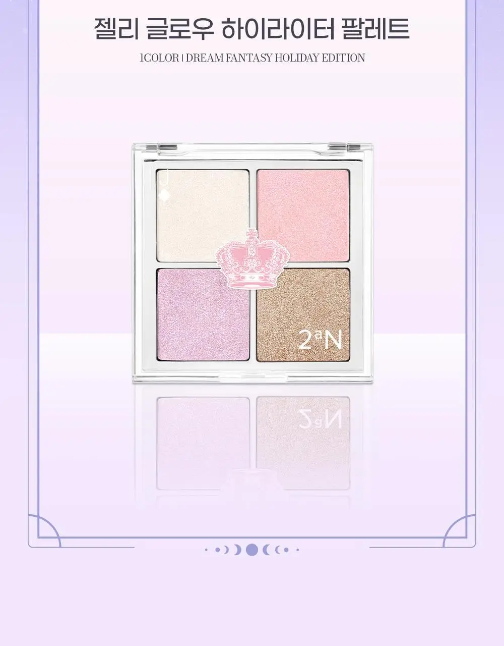 투에이엔 젤리 글로우 하이라이터 팔레트 10.8g 상세페이지 4