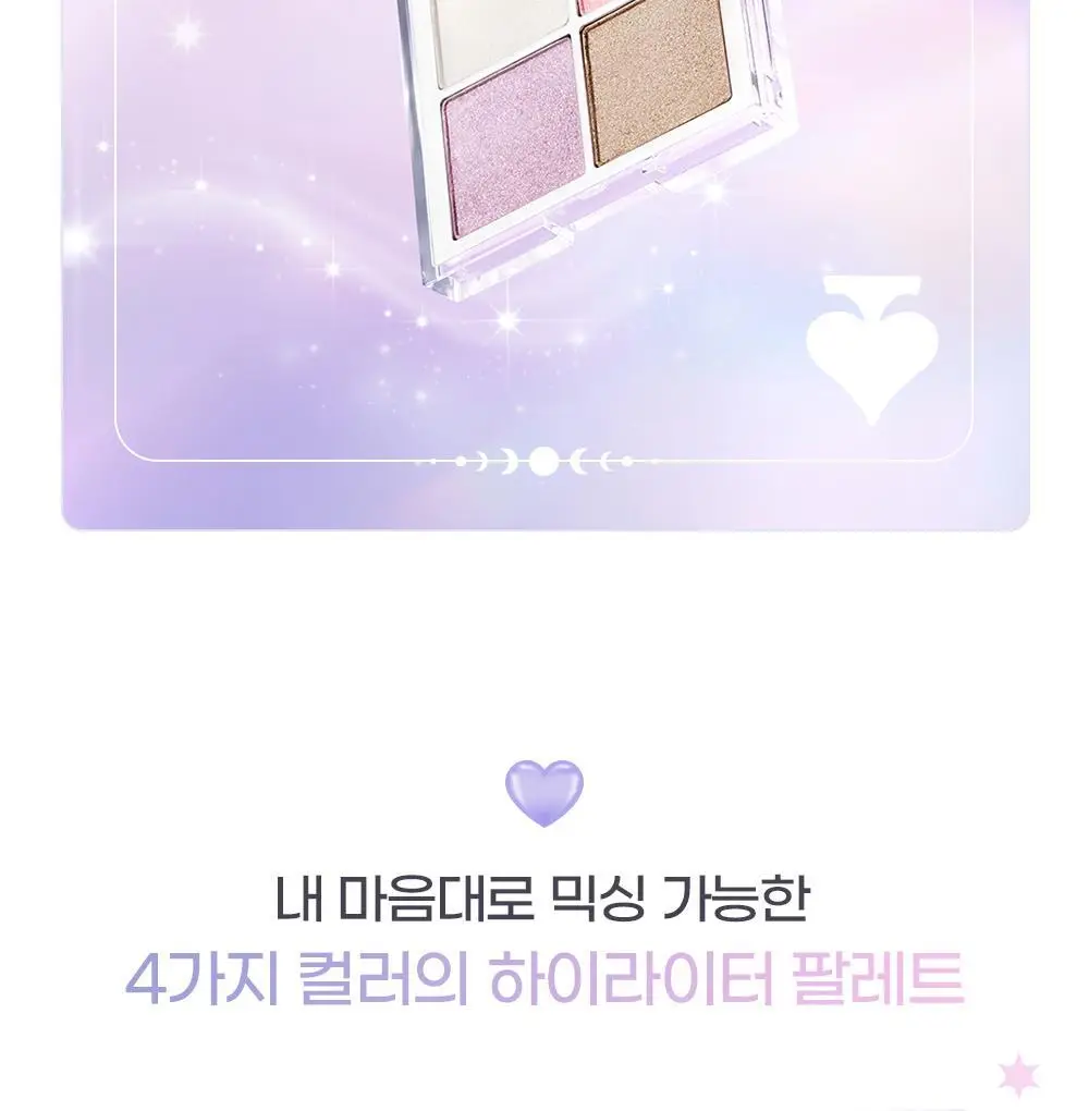 투에이엔 젤리 글로우 하이라이터 팔레트 10.8g 상세페이지 10