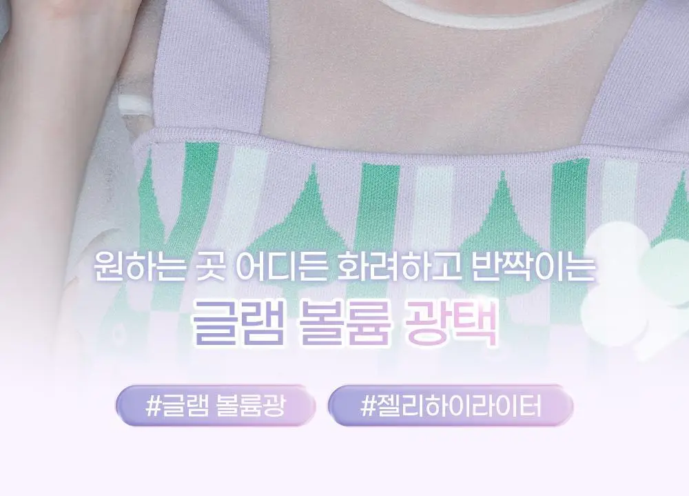 투에이엔 젤리 글로우 하이라이터 팔레트 10.8g 상세페이지 13