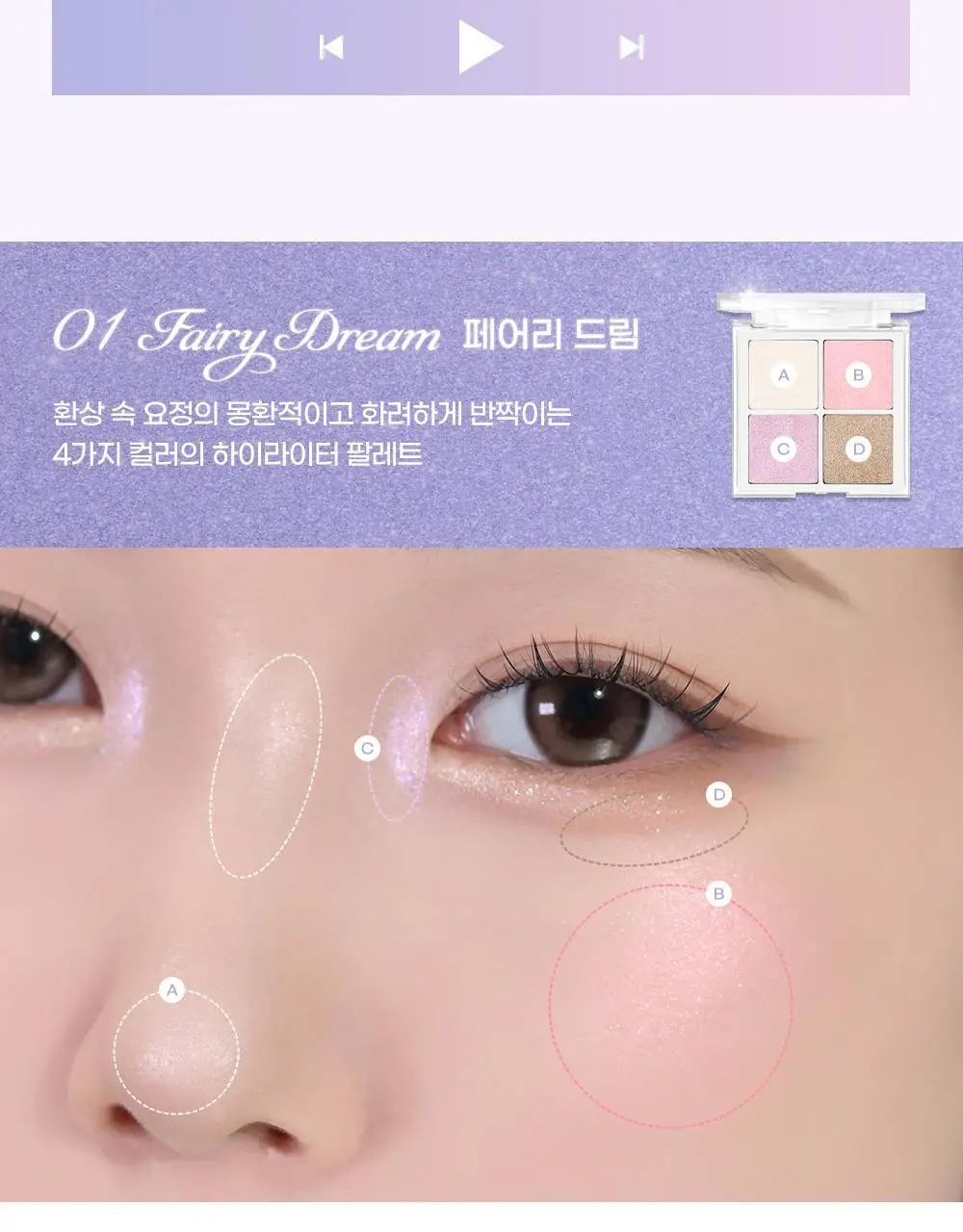 투에이엔 젤리 글로우 하이라이터 팔레트 10.8g 상세페이지 15