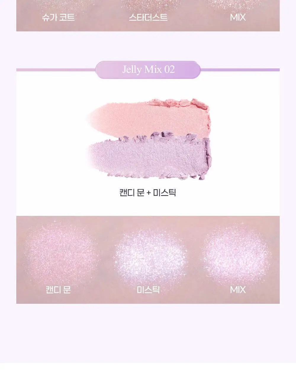투에이엔 젤리 글로우 하이라이터 팔레트 10.8g 상세페이지 20