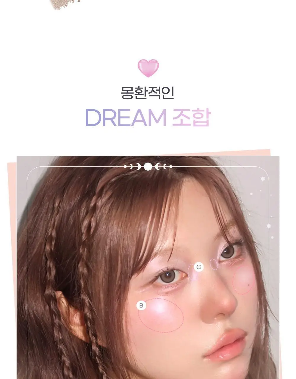 투에이엔 젤리 글로우 하이라이터 팔레트 10.8g 상세페이지 29