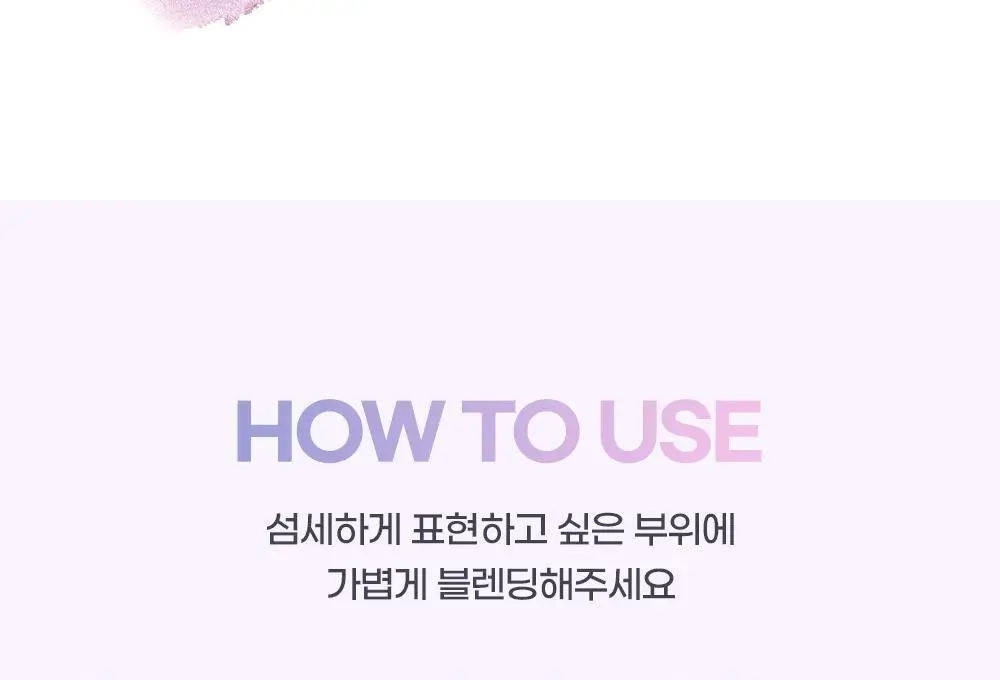 투에이엔 젤리 글로우 하이라이터 팔레트 10.8g 상세페이지 32