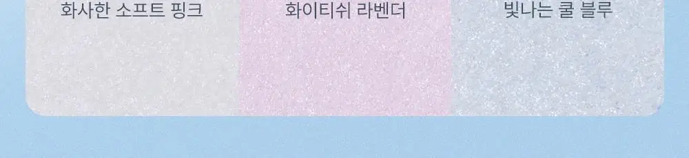 투쿨포스쿨 바이로댕 하이라이터 상세페이지 5