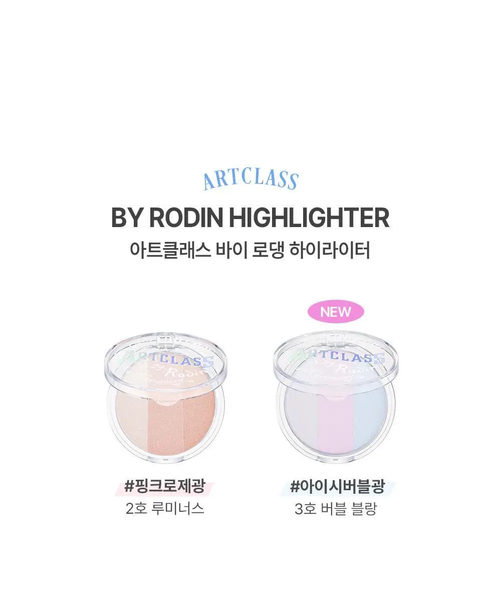 투쿨포스쿨 바이로댕 하이라이터 상세페이지 7