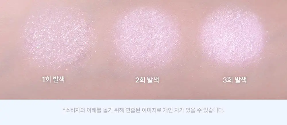 투쿨포스쿨 바이로댕 하이라이터 상세페이지 15