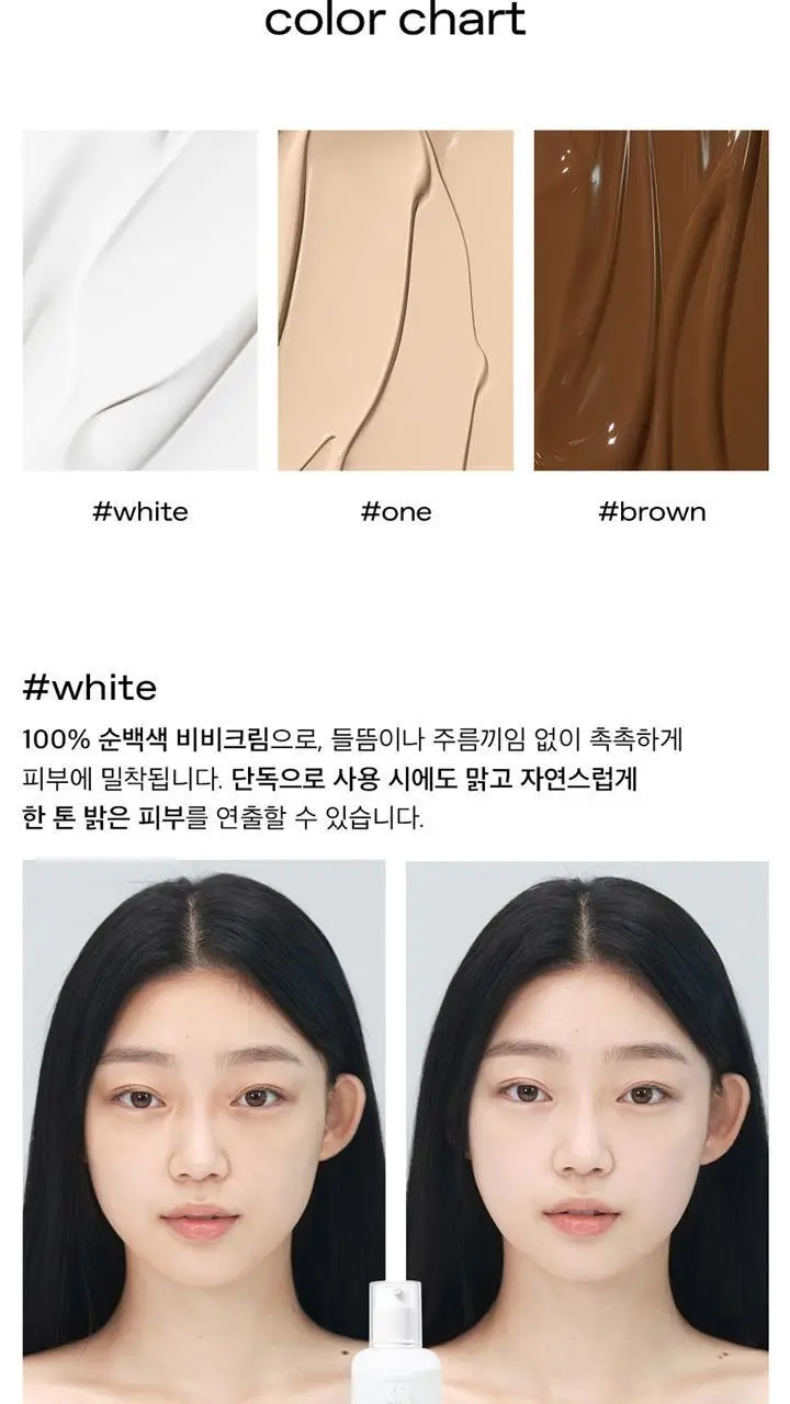 글로우 브리더블 비비크림 30ml 3종 (단품/기획) 상세페이지 14