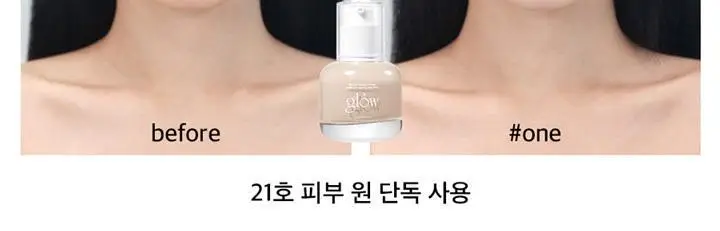 글로우 브리더블 비비크림 30ml 3종 (단품/기획) 상세페이지 18
