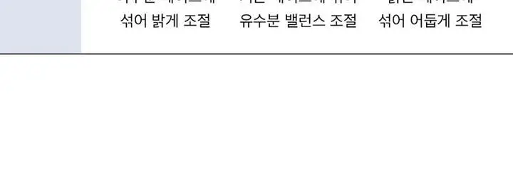 글로우 브리더블 비비크림 30ml 3종 (단품/기획) 상세페이지 21