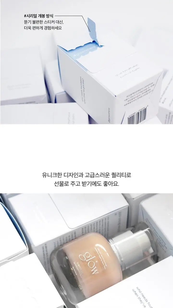 글로우 브리더블 비비크림 30ml 3종 (단품/기획) 상세페이지 24