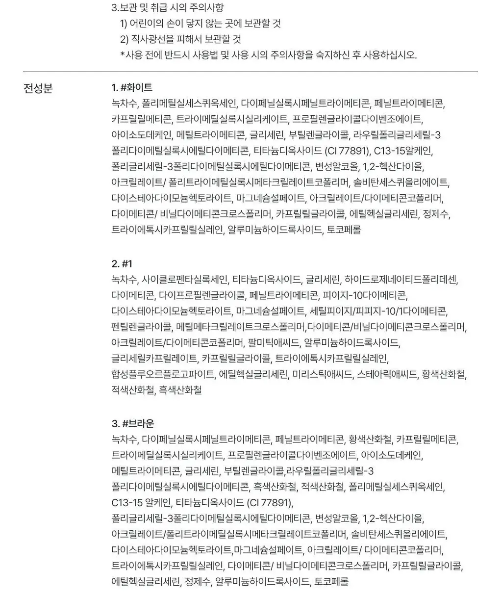 글로우 브리더블 비비크림 30ml 3종 (단품/기획) 상세페이지 29
