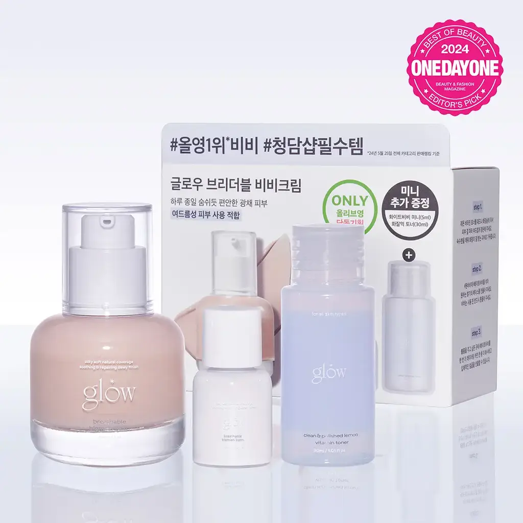 글로우 브리더블 비비크림 30ml 3종 (단품/기획)