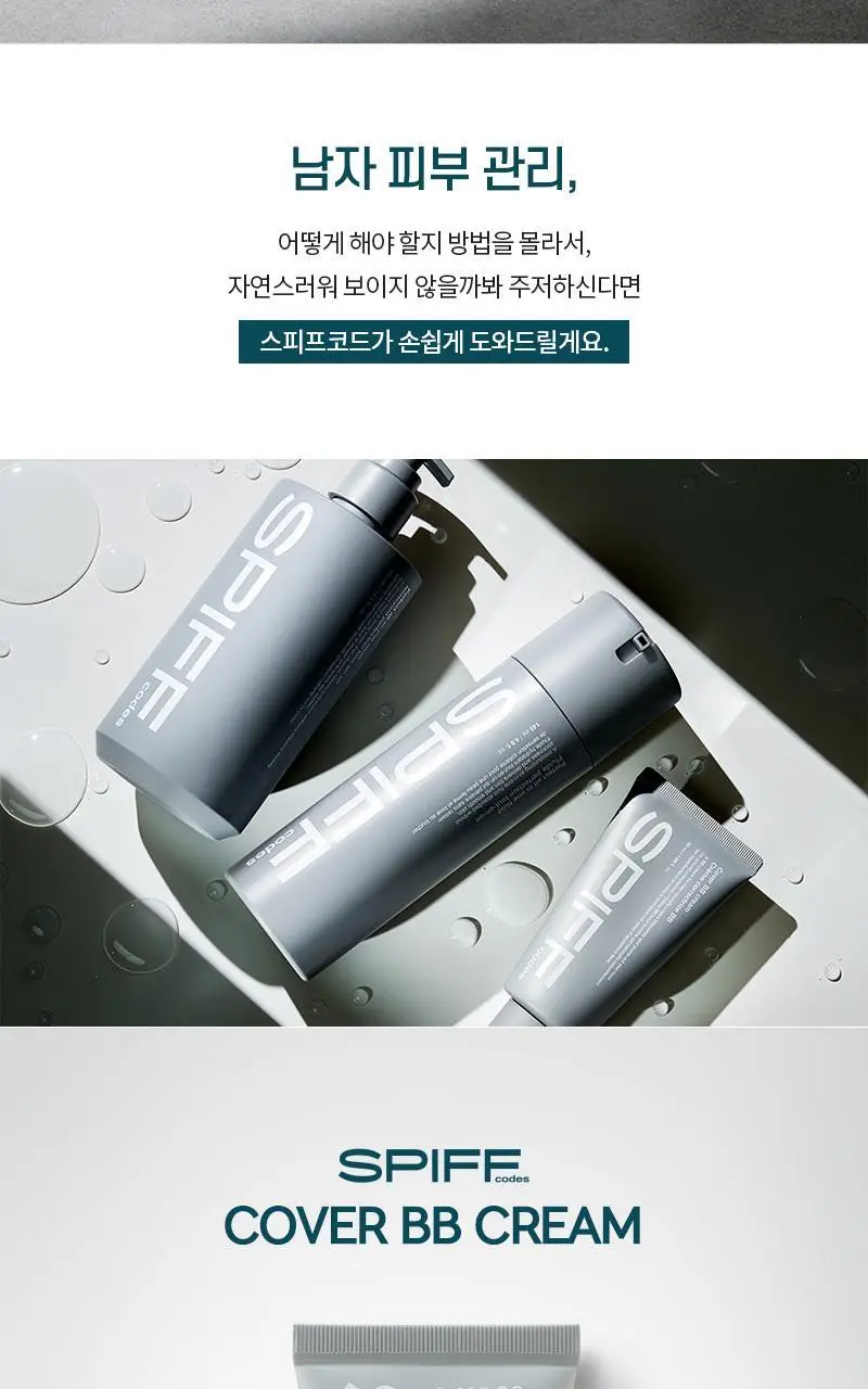 더페이스샵 스피프코드 커버 비비 크림 50ml 상세페이지 2